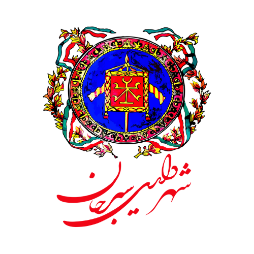 شهرداری سیرجان