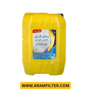 روغن دنده پارس مدوس 140W85EP (20 لیتر)