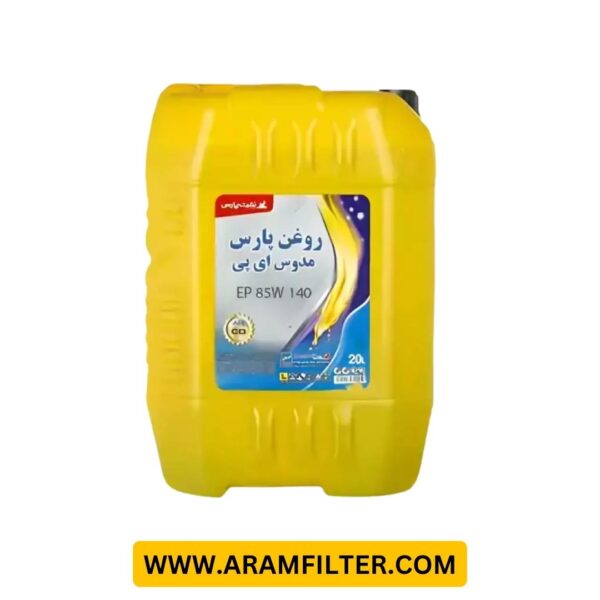 روغن دنده پارس مدوس 140W85EP (20 لیتر)