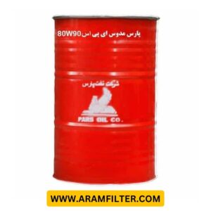 روغن دنده پارس مدوس 90W80EPS (بشکه)