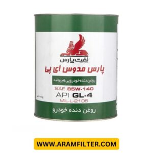 روغن دنده پارس مدوس 140W85EP (4 لیتر)