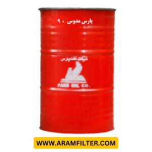 روغن دنده پارس مدوس 90 (بشکه)