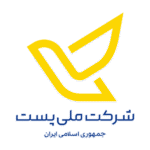 شرکت ملی پست