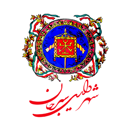 شهرداری سیرجان