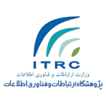 پژوهشگاه ارتباطات وفناوری اطلاعات مرکز تحقیقات